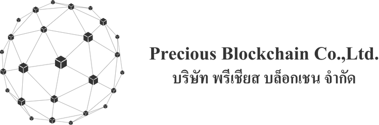 บริษัท พรีเชียส บล๊อกเชน จำกัด