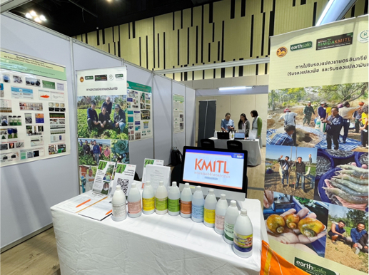 จุลินทรีย์คีโตเมี่ยม