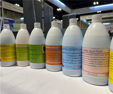 จุลินทรีย์คีโตเมี่ยม