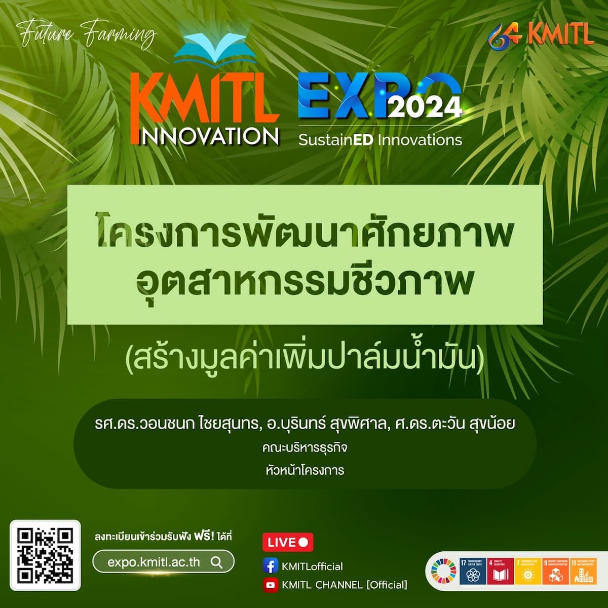 Outstanding Innovation 6